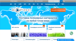Desktop Screenshot of koros.biz